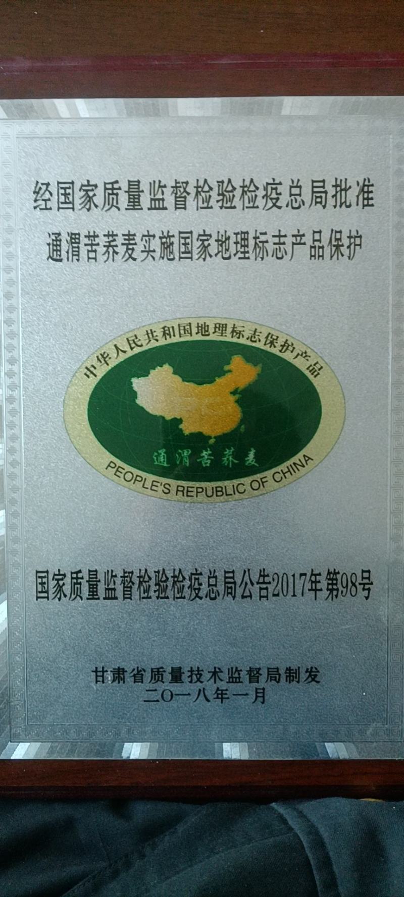 苦荞麦甘肃优质一等品