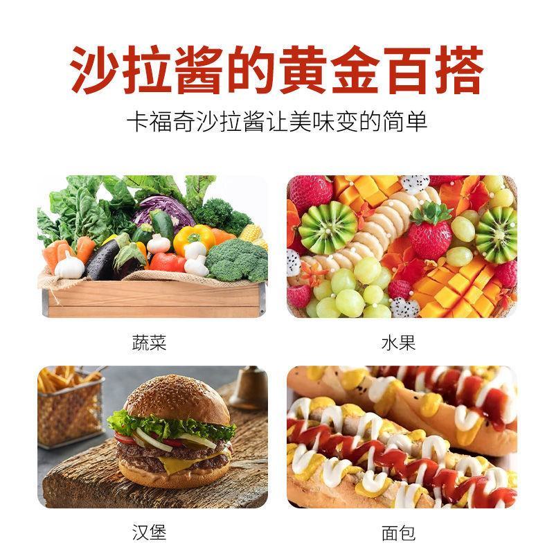 卡福奇沙拉酱大桶装香甜商用色拉酱水果蔬菜汉堡三明治寿司批