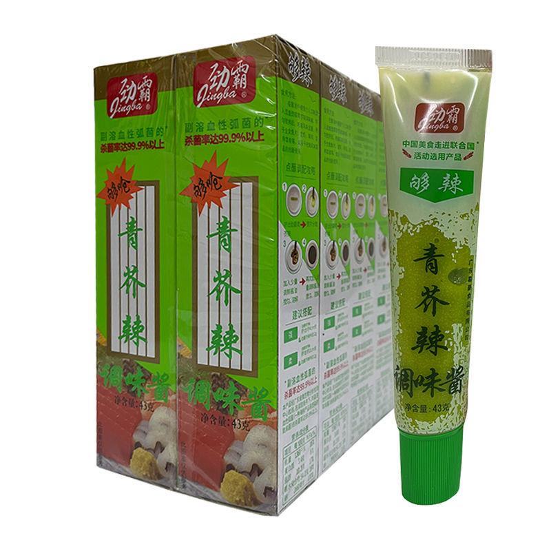 超辣青芥辣酱43g*5/10盒青芥末膏辣根呛辣寿司刺身海