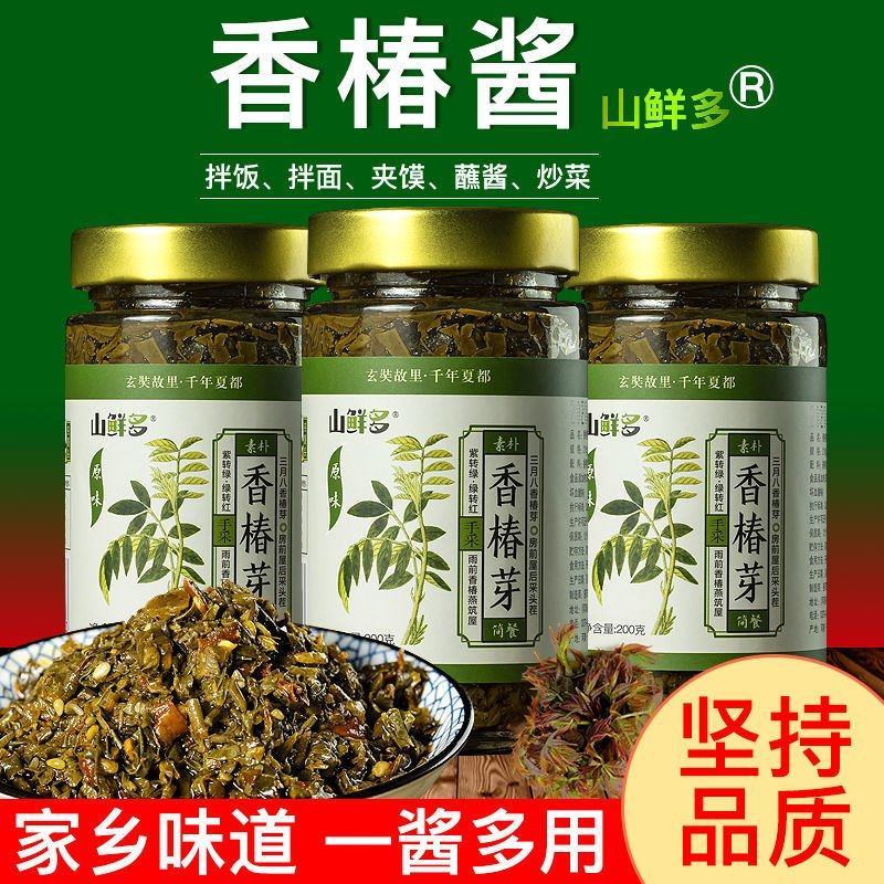 山鲜多香椿酱河南特产新鲜嫩芽不腌制拌饭拌面调味酱菜香辣酱