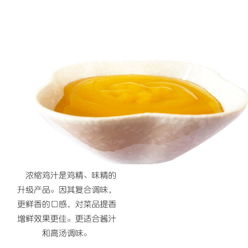 海汇源浓缩鸡汁鸡精味精鸡粉调味料商用厨房提鲜炖汤炒菜火锅