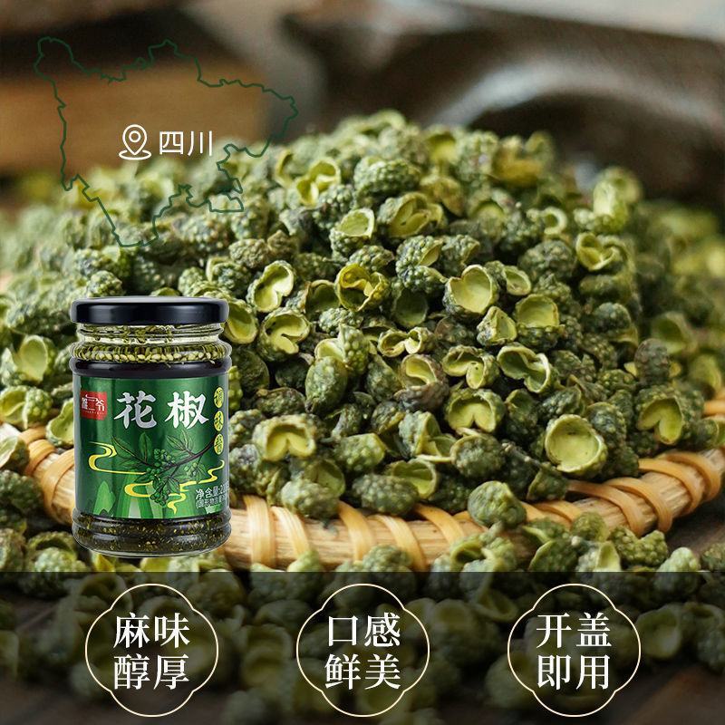 四川特麻花椒酱正宗青花椒油藤椒油麻椒油火锅调料凉菜调味油