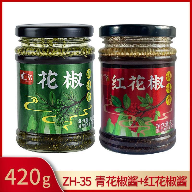 四川特麻花椒酱正宗青花椒油藤椒油麻椒油火锅调料凉菜调味油