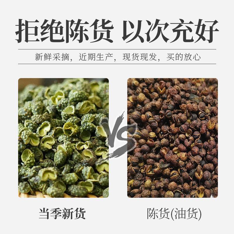 四川特麻花椒酱正宗青花椒油藤椒油麻椒油火锅调料凉菜调味油