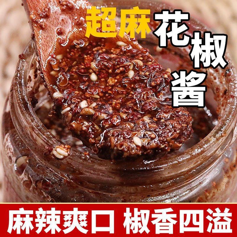 花椒酱四川特产麻椒油青花椒麻椒特麻火锅蘸料凉拌菜花椒调料