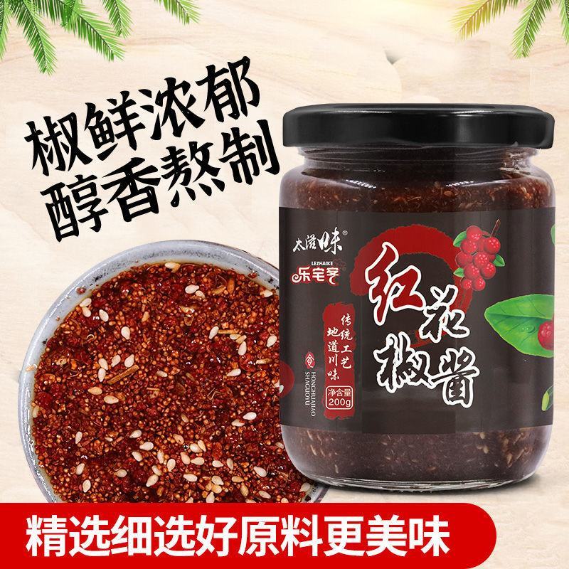 花椒酱四川特产麻椒油青花椒麻椒特麻火锅蘸料凉拌菜花椒调料