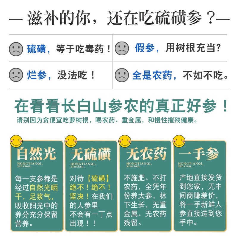 正宗正品人参干人参批发酒店泡水火锅生晒参白参长白山人参