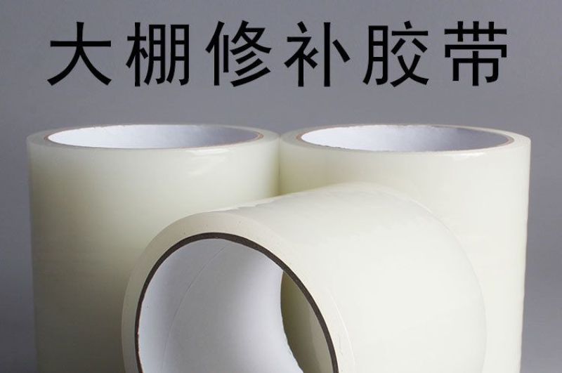 品名：大棚修补胶带规格：宽7cm长10m60卷/箱
