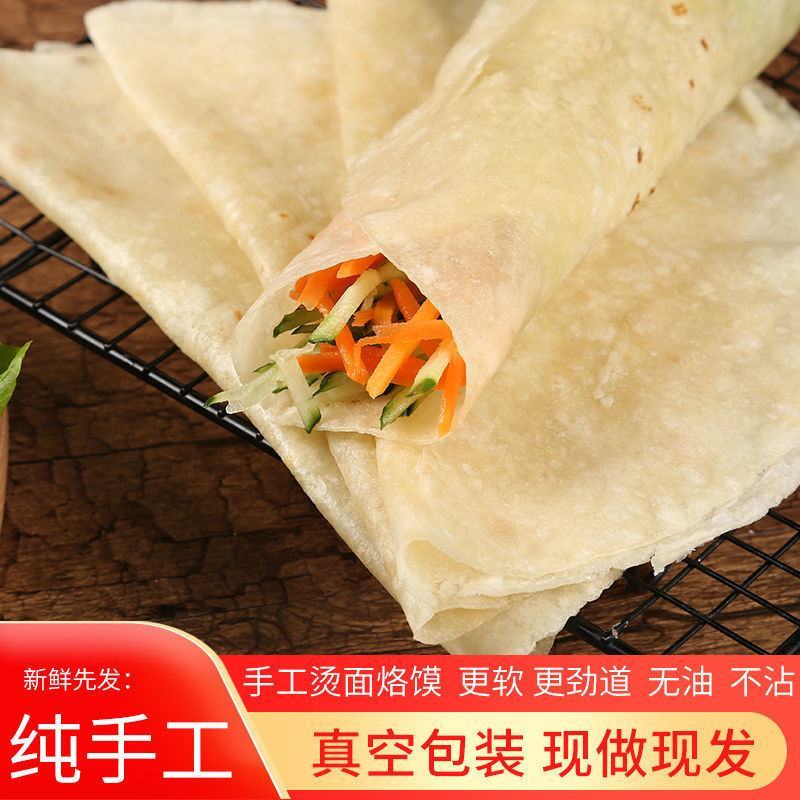 河南特产农家纯手工烙馍单饼鸡肉卷薄软卷饼烙饼皮早餐速食手