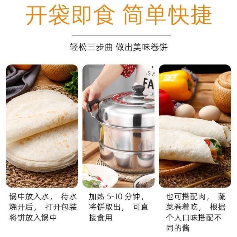 河南特产农家纯手工烙馍单饼鸡肉卷薄软卷饼烙饼皮早餐速食手
