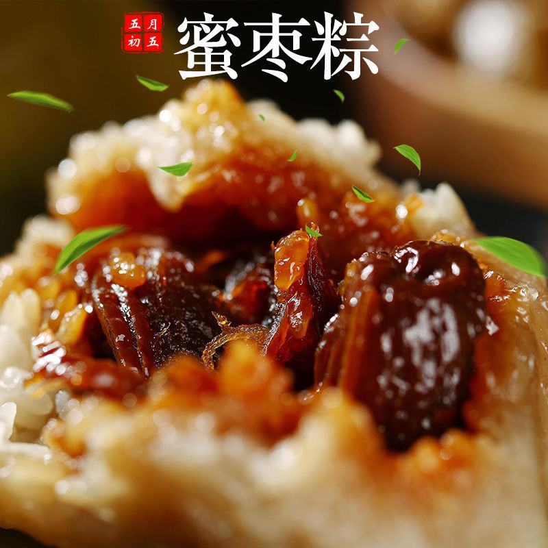 140g蜜枣粽子真空包装包邮糯米甜粽子即食粽子