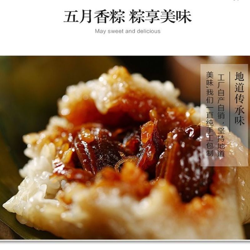 140g蜜枣粽子真空包装包邮糯米甜粽子即食粽子