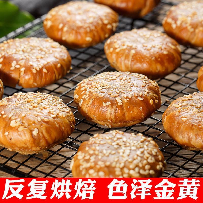 正宗黄山烧饼梅干菜扣肉馅酥饼安徽特产网红美食糕点心零食