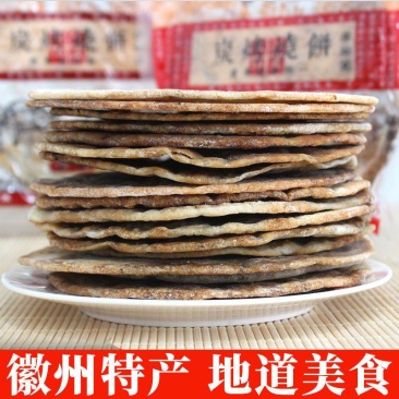 黄山炭烤薄烧饼梅干菜扣肉酥饼正宗安徽特产网红零食小吃