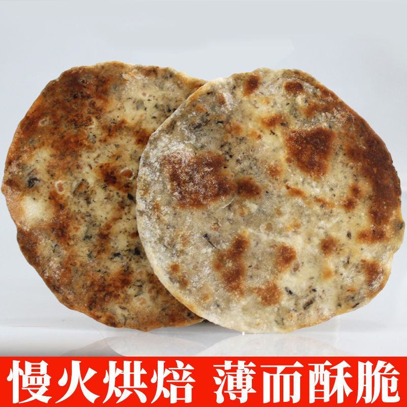 黄山炭烤薄烧饼梅干菜扣肉酥饼正宗安徽特产网红零食小吃