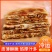 安井馅饼牛肉饼肉夹馍早餐火烧牛肉饼半成品速冻油炸白吉馍煎