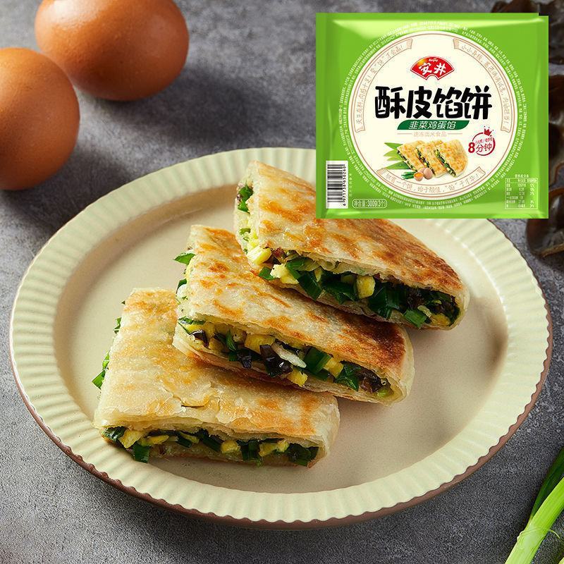 安井馅饼牛肉饼肉夹馍早餐火烧牛肉饼半成品速冻油炸白吉馍煎