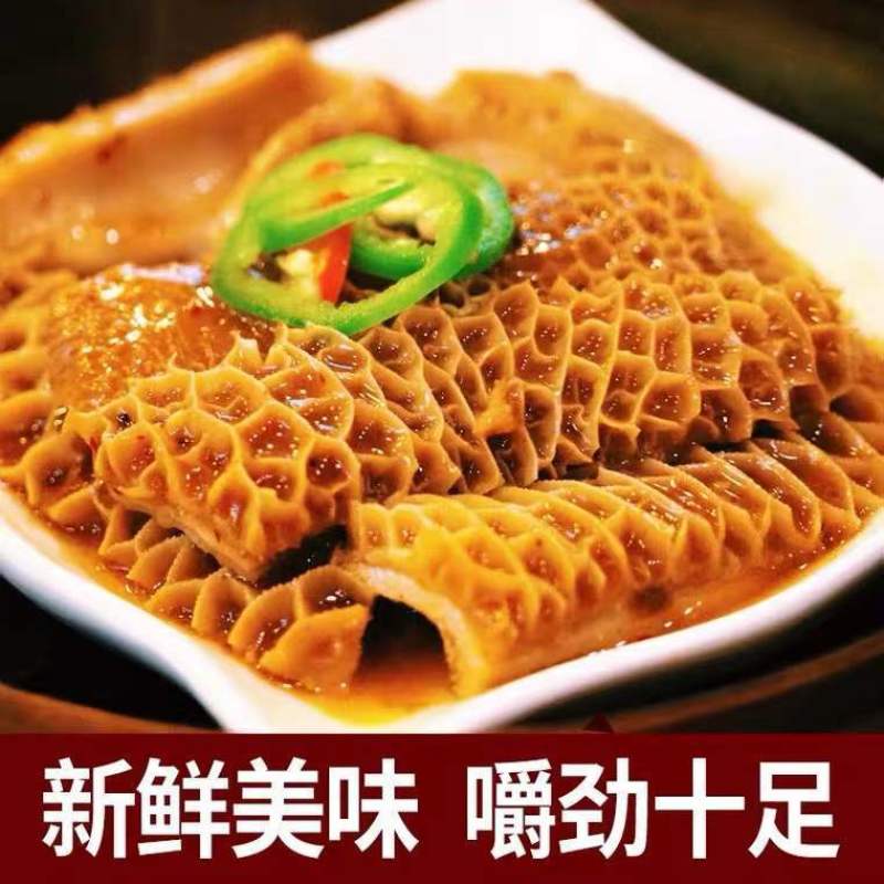 新鲜金钱肚新鲜牛肚子蜂窝肚牛肚批发非全熟金钱肚批发清真牛