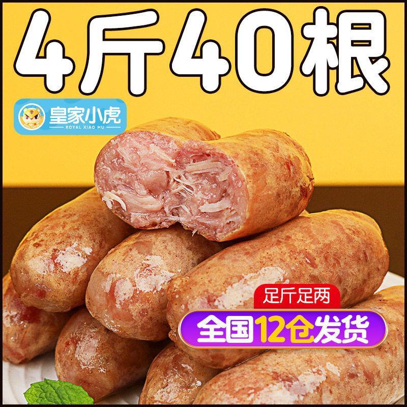 皇家小虎火山石烤肠地道肠纯肉肠脆皮香肠台湾热狗肠早餐批发