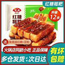 安井红糖糍粑纯糯米糍粑粑年糕条油炸半成品网红小吃零食商用