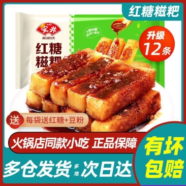 安井红糖糍粑纯糯米糍粑粑年糕条油炸半成品网红小吃零食商用