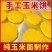 东北四合面饼子玉米饼手工制作农家饼子粗粮粗纤维早点主食速