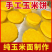 东北四合面饼子玉米饼手工制作农家饼子粗粮粗纤维早点主食速