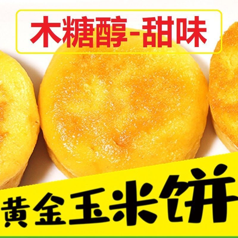 玉米饼杂粮馒头玉米窝窝头粗粮早餐食品半成品食材商用批发多