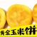 玉米饼杂粮馒头玉米窝窝头粗粮早餐食品半成品食材商用批发多