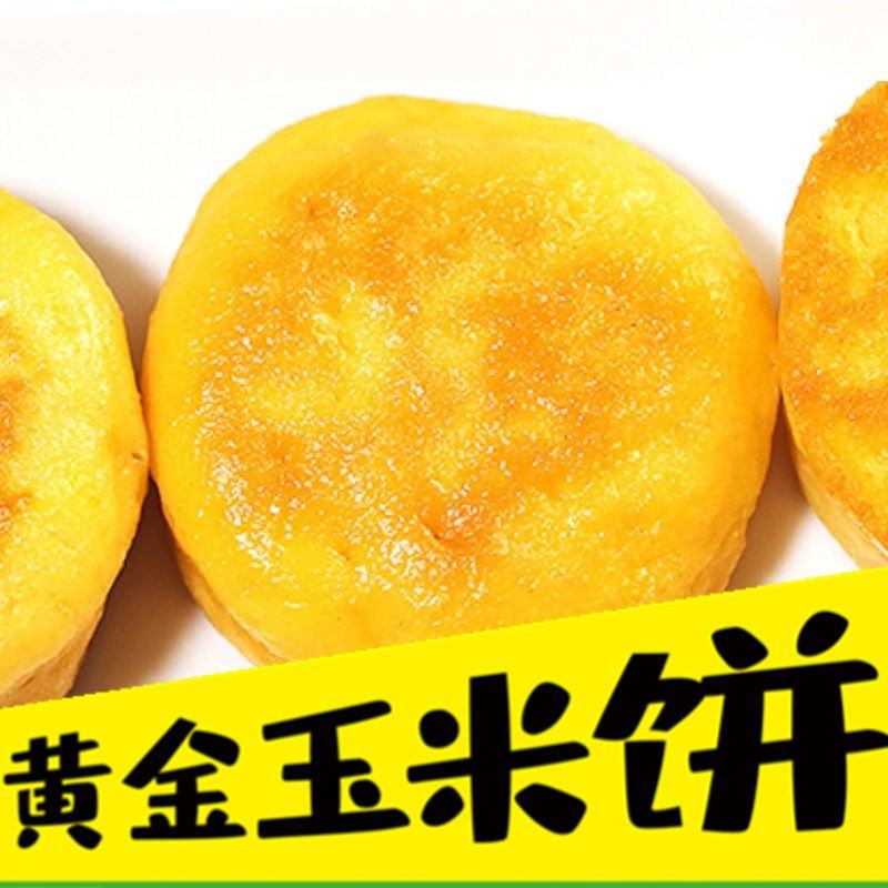 玉米饼杂粮馒头玉米窝窝头粗粮早餐食品半成品食材商用批发多
