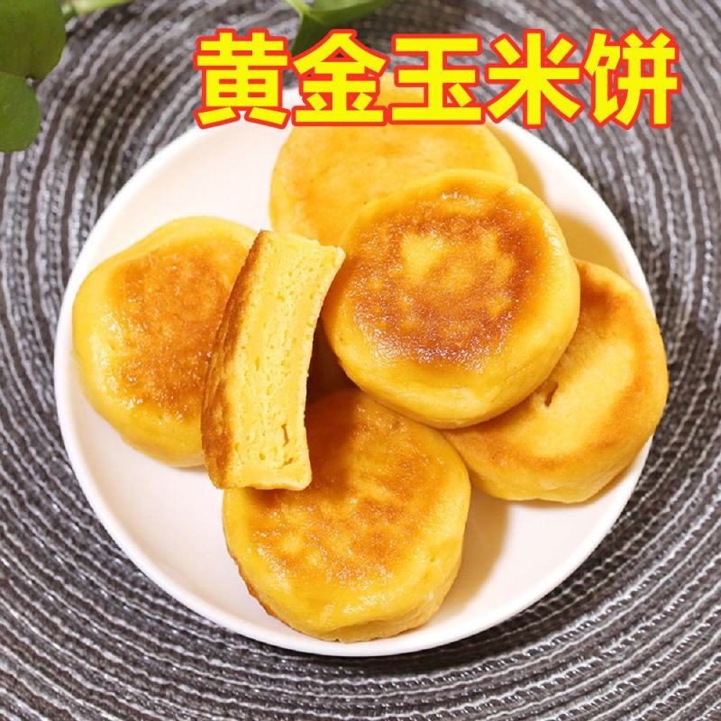玉米饼杂粮馒头玉米窝窝头粗粮早餐食品半成品食材商用批发多