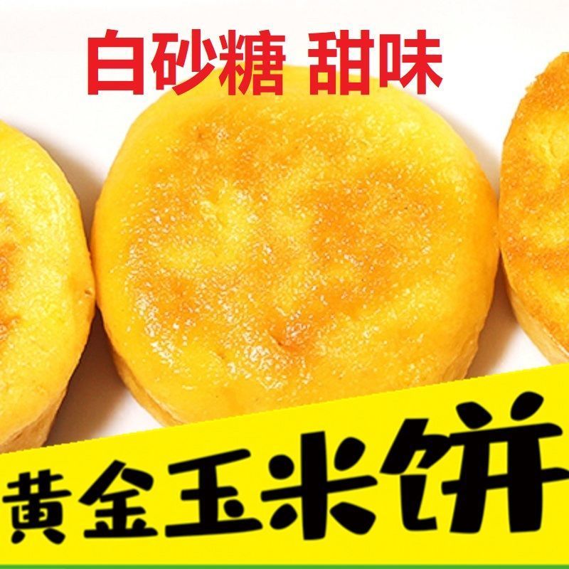 玉米饼杂粮馒头玉米窝窝头粗粮早餐食品半成品食材商用批发多