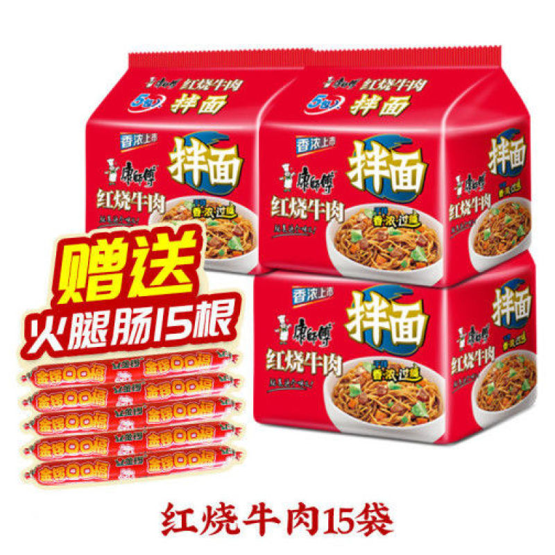 康师傅干拌面方便面泡面整箱混搭15袋装鲜酱料宿舍速食包邮