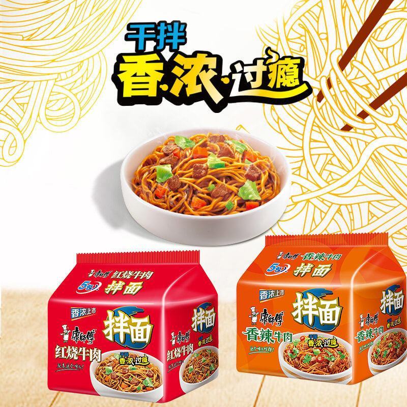 康师傅干拌面方便面泡面整箱混搭15袋装鲜酱料宿舍速食包邮