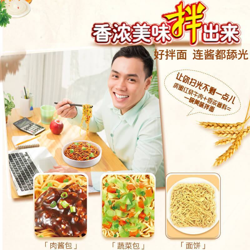 康师傅干拌面方便面泡面整箱混搭15袋装鲜酱料宿舍速食包邮