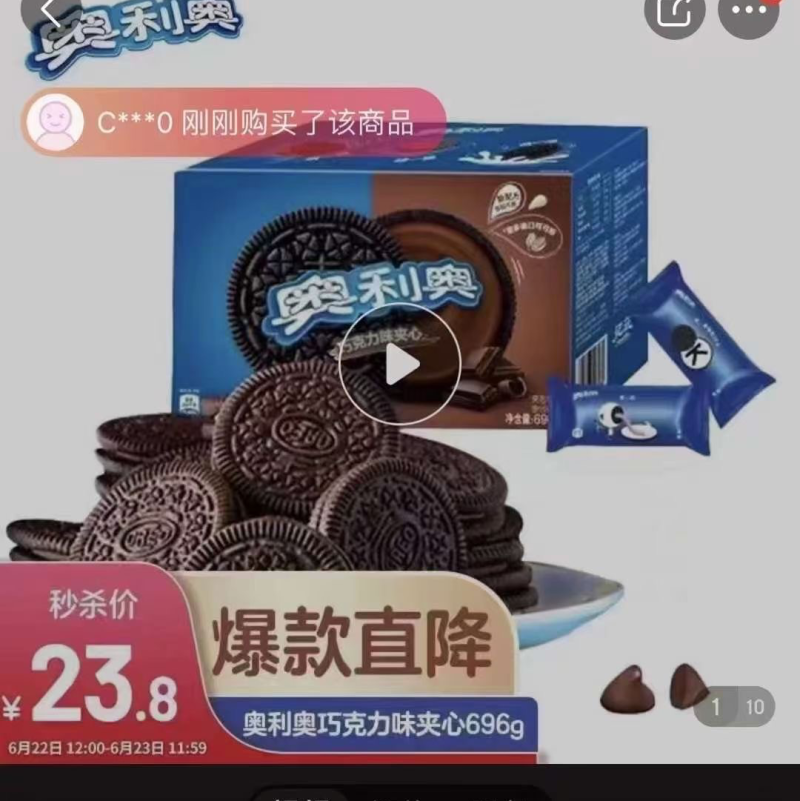 奥利奥饼干