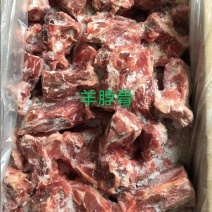 满肉羊脖骨，适合炖煮，肉质鲜美，价格合适，全国冷链直发。