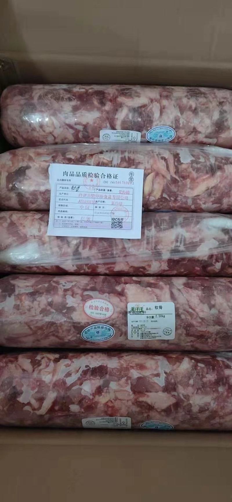 羊软骨，纯干内蒙货，不肥，炖锅专用质量稳定，量大从优