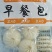 80克包子奥尔良鸡肉包酱肉包鲜肉包各种馅