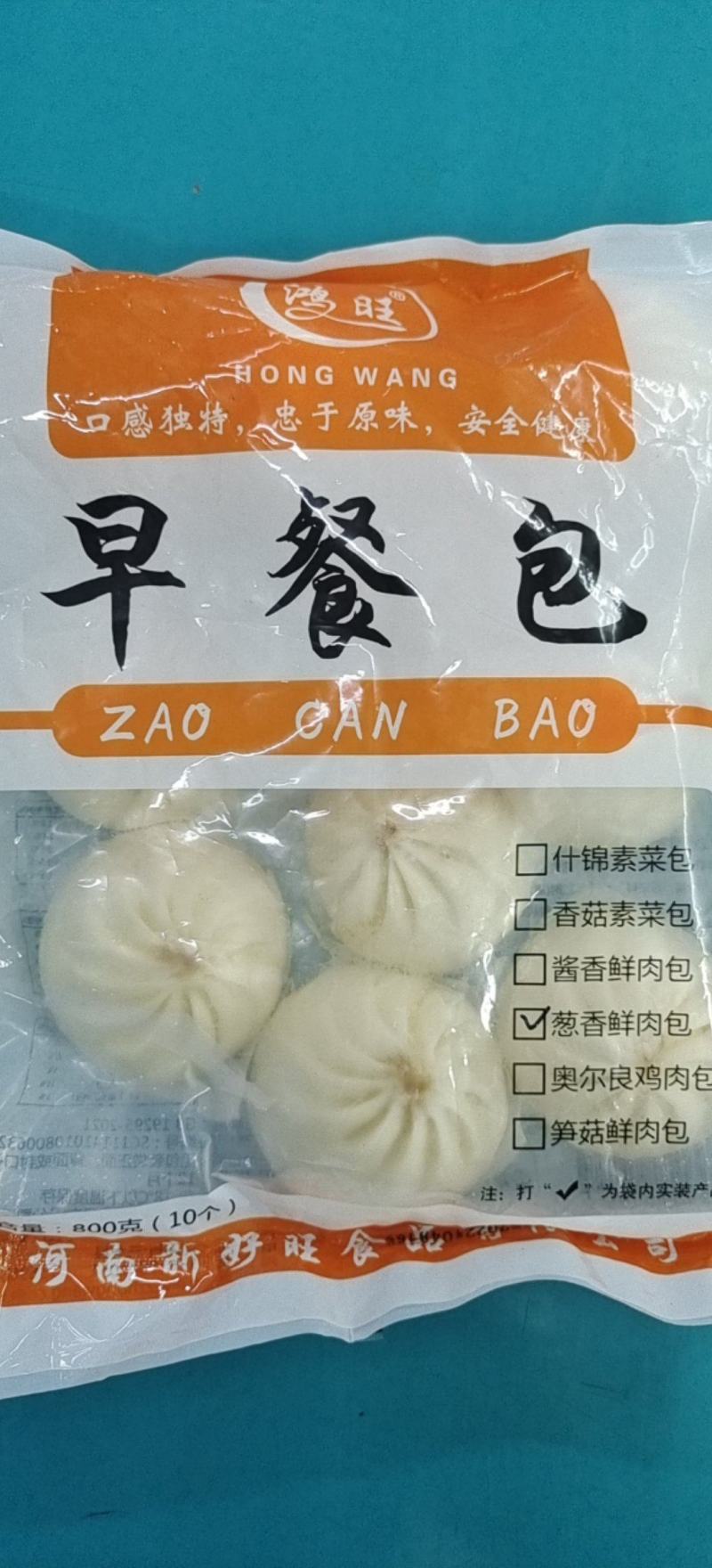 80克包子奥尔良鸡肉包酱肉包鲜肉包各种馅
