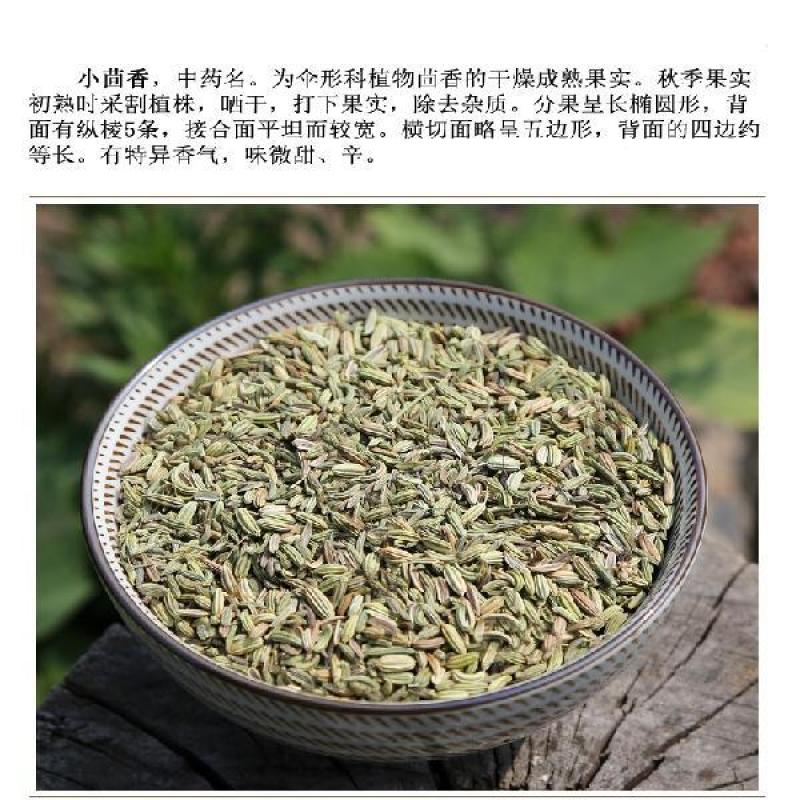 甘肃小茴香颗粒小茴香粉香料调料炒卤炖另售八角香叶桂皮小茴