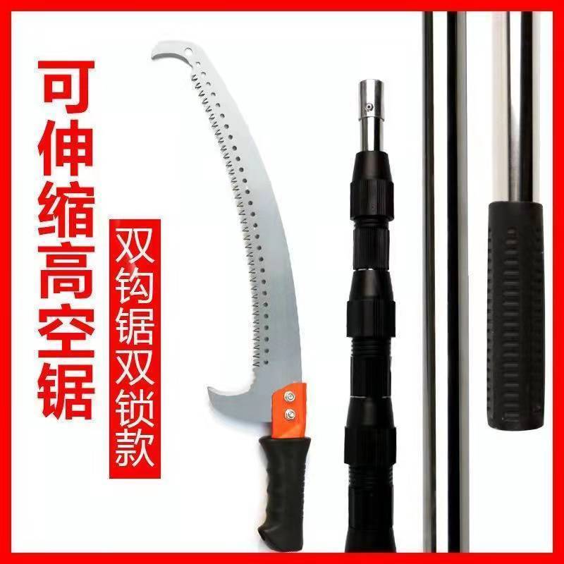 不锈钢伸缩高枝锯园林果树锯子园艺锯加长杆高空锯树枝修树锯