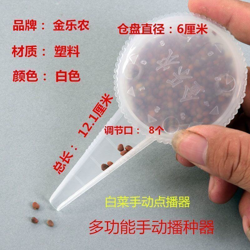 家庭园艺盆栽工具播种器多功能小型蔬菜花种子育苗穴盘多肉播
