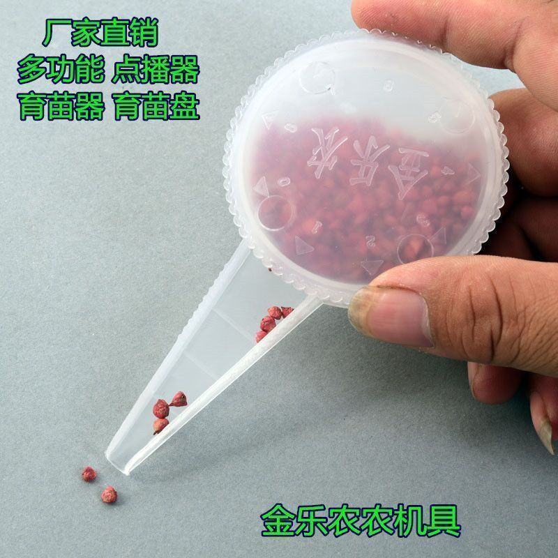 家庭园艺盆栽工具播种器多功能小型蔬菜花种子育苗穴盘多肉播