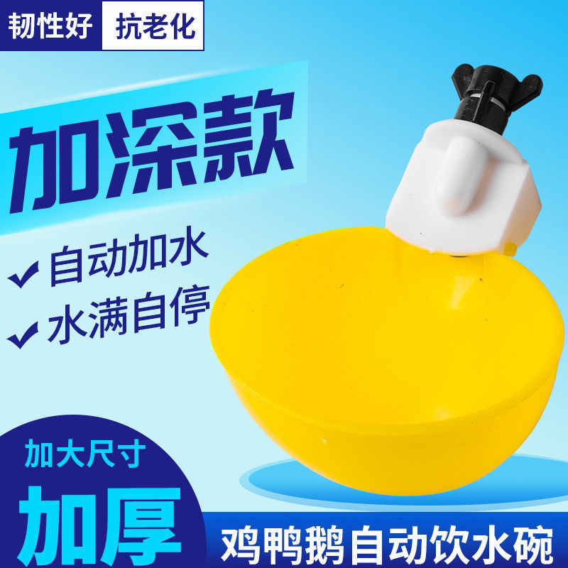 加大号【全网低价】鸡鸭鹅自动饮水器鸽子鹌鹑喂喝水碗家禽鸡