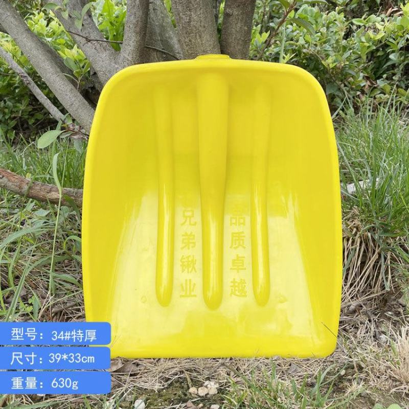 塑料锨头钢化加厚塑料铲塑料锹大铲子堆粮食雪铲锨专用把槐木