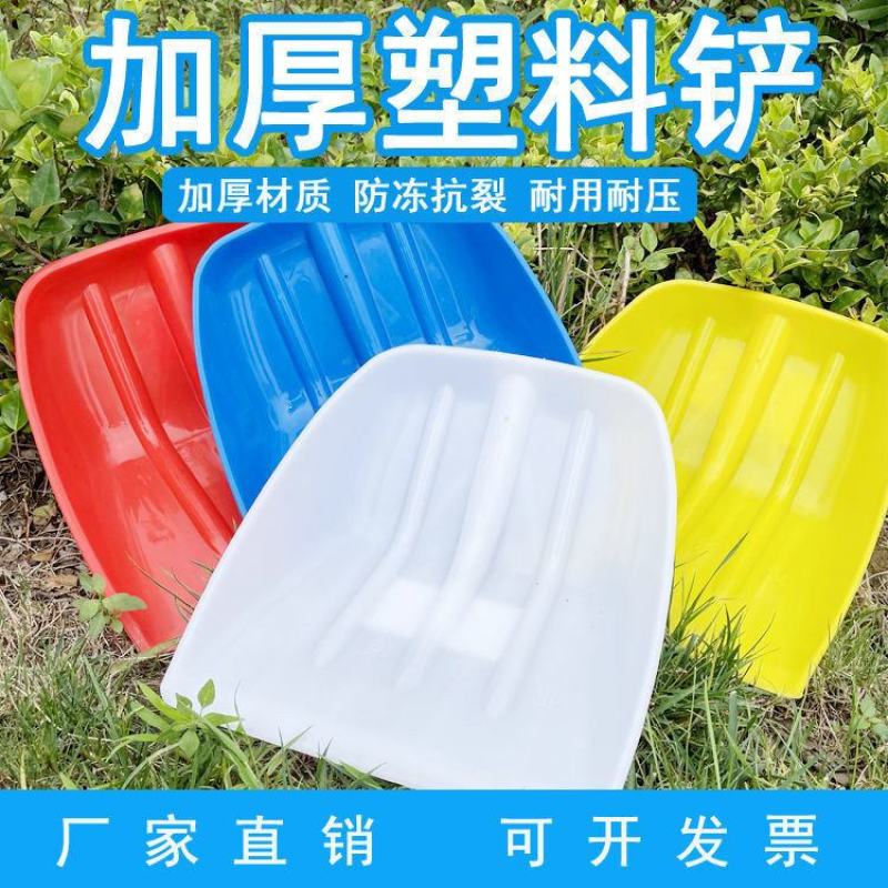 塑料锨头钢化加厚塑料铲塑料锹大铲子堆粮食雪铲锨专用把槐木