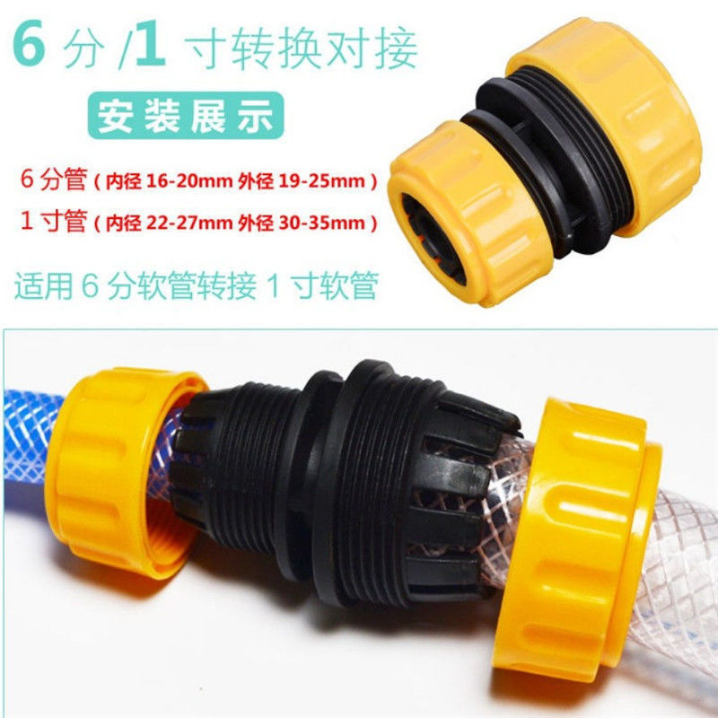 塑料快速接头洗车配件四分水管用通水接高压洗车水枪4分6软