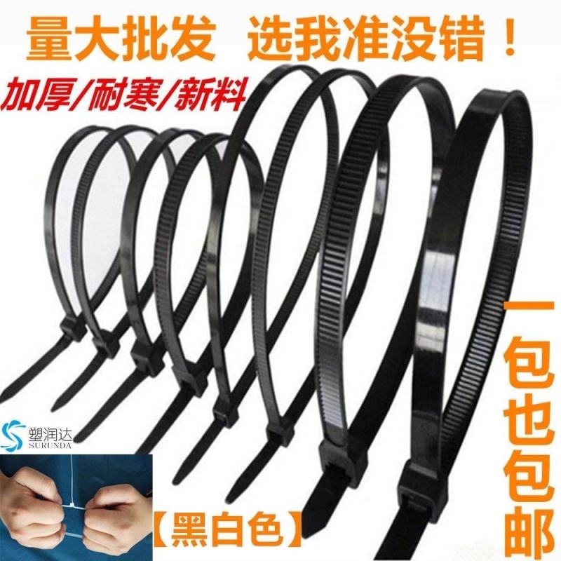 防晒抗老化尼龙扎带小中大号捆绑带塑料束线带防冻款扎线带耐