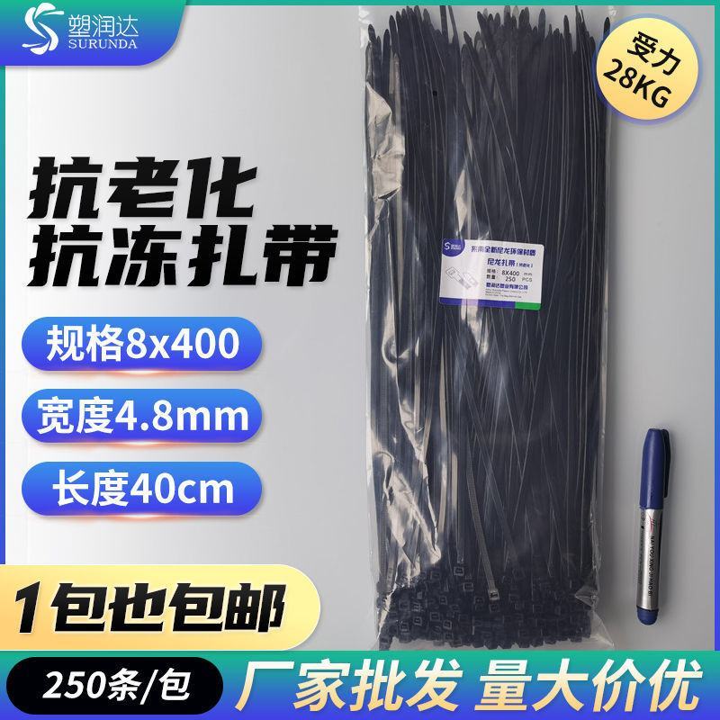防晒抗老化尼龙扎带小中大号捆绑带塑料束线带防冻款扎线带耐